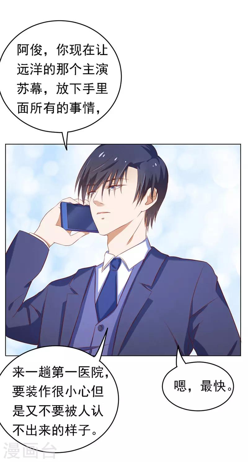 第27话 你什么都不怕118