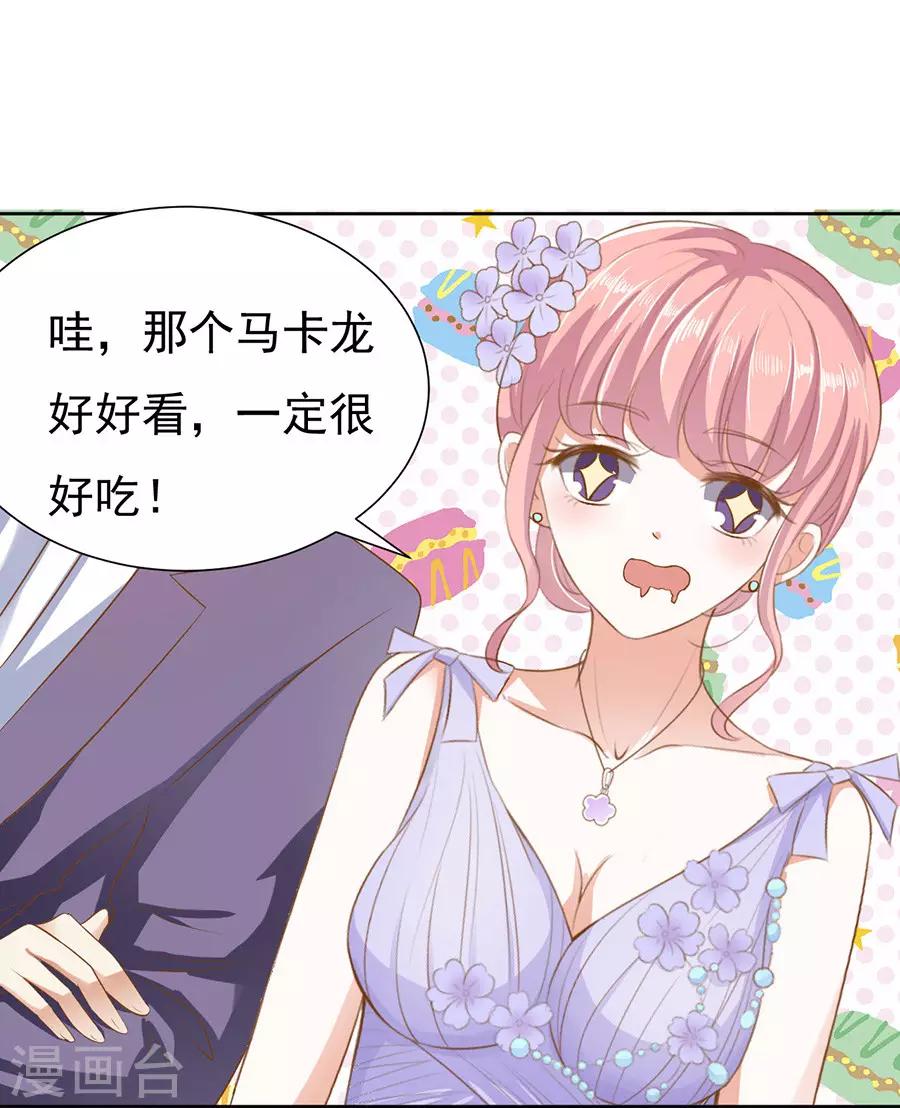 第41话 夹紧尾巴做人14