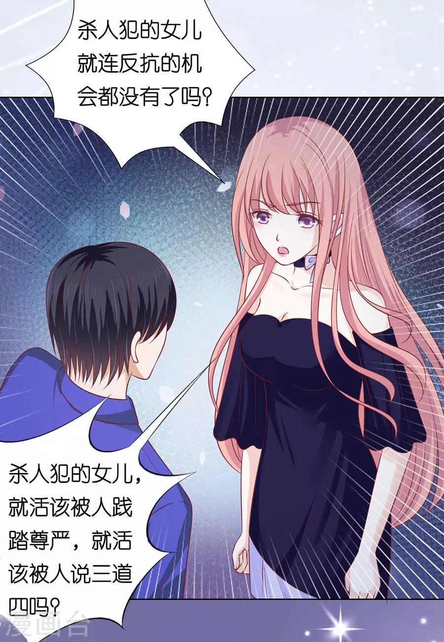 第160话 冰释前嫌17