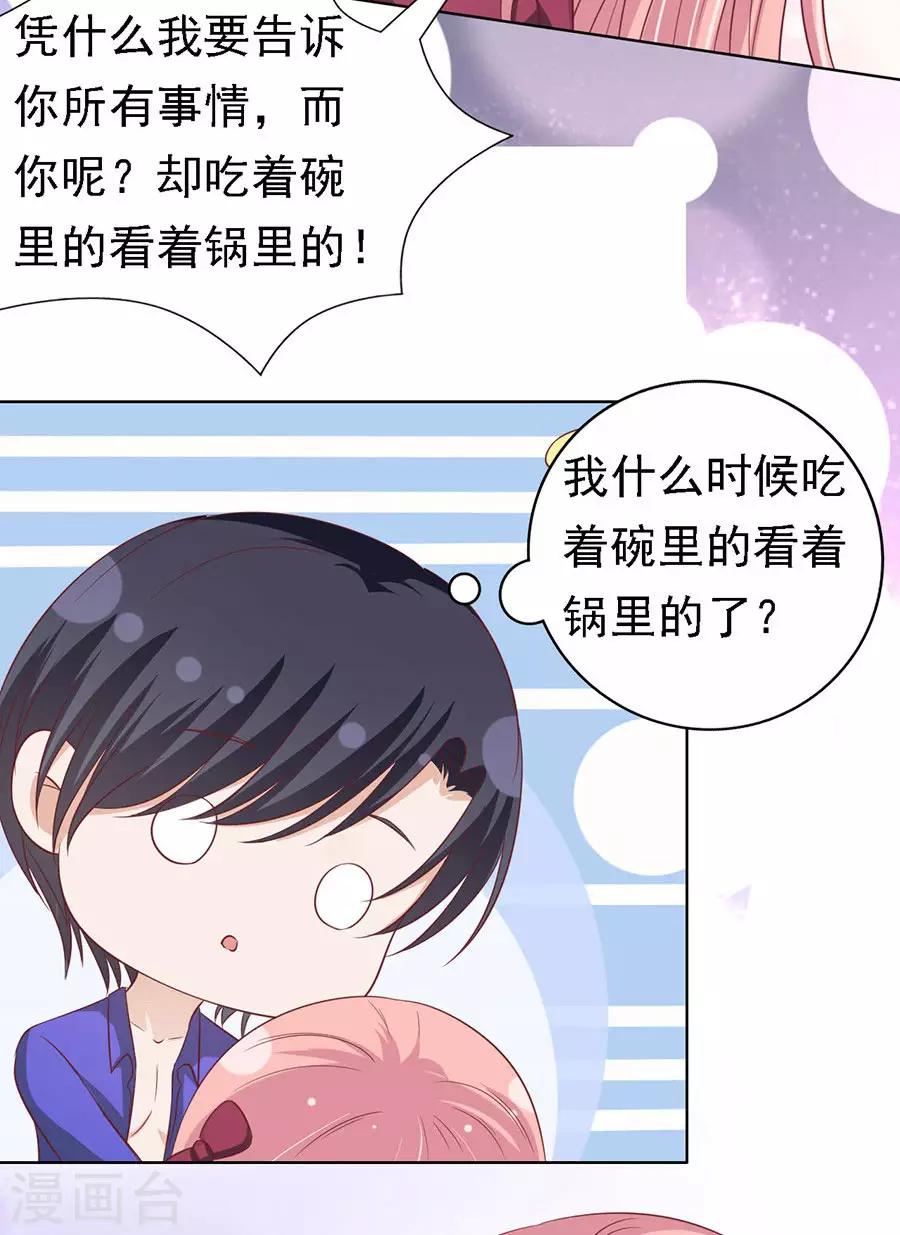 第145话 是不是想把我扑倒111