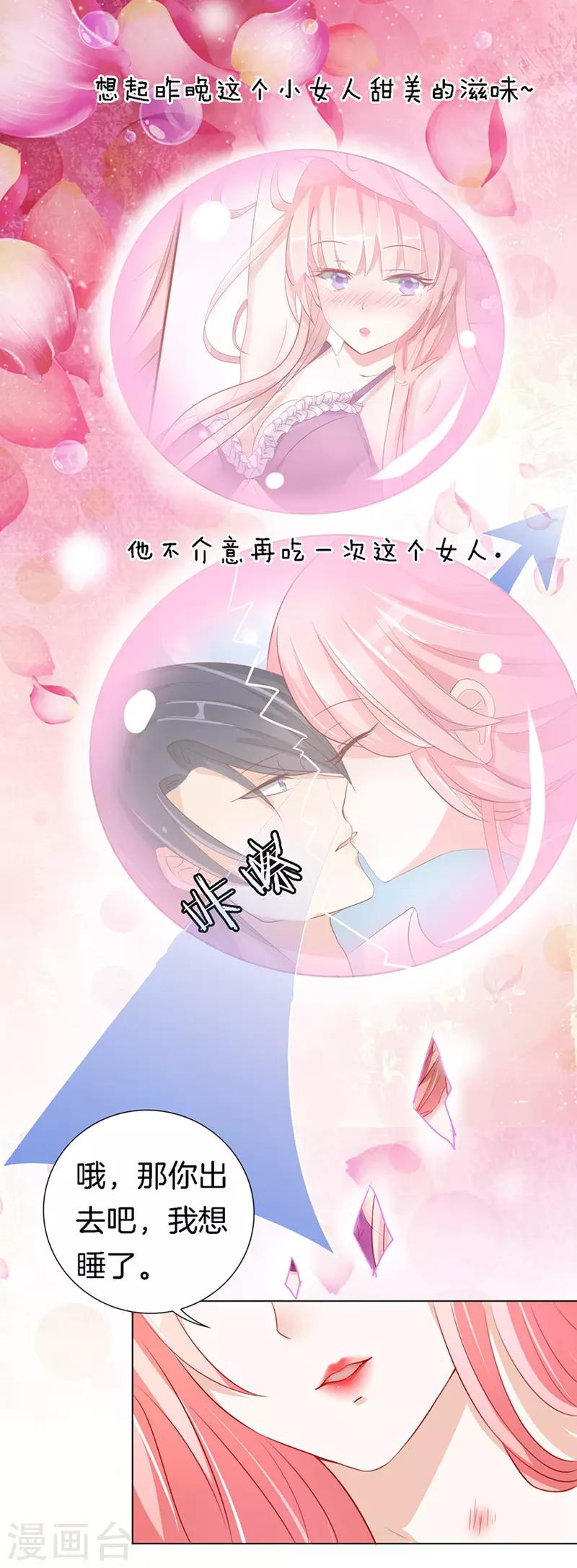 第14话 势力的女人15