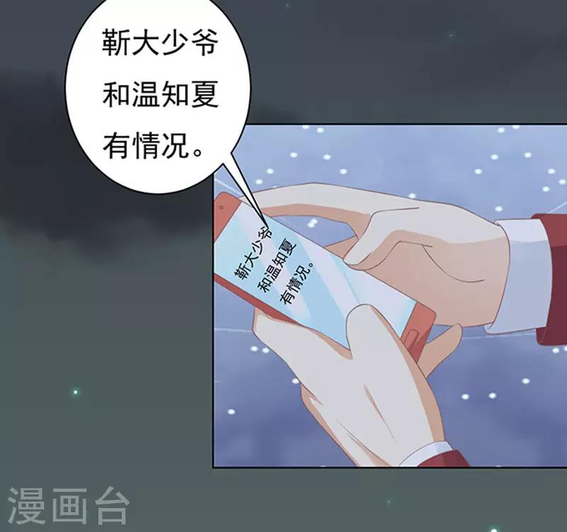 第81话 你不也是一样14