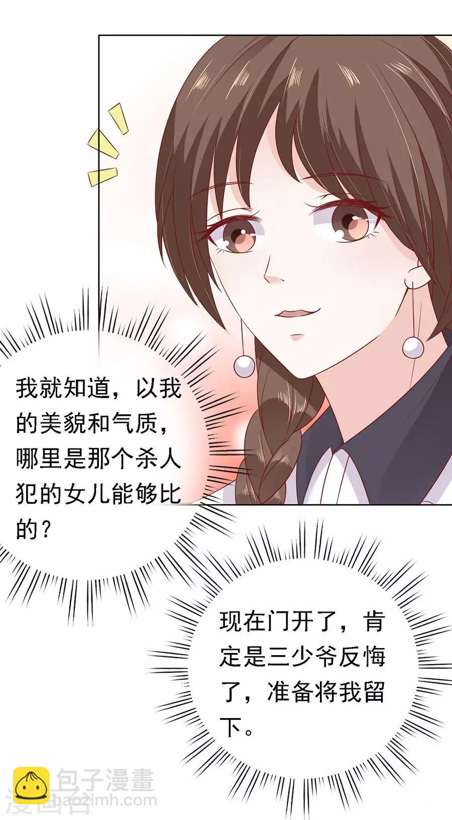 第147话 被嘲笑16
