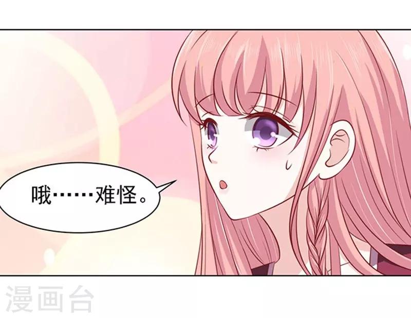 第97话 一见如故，不钟情19