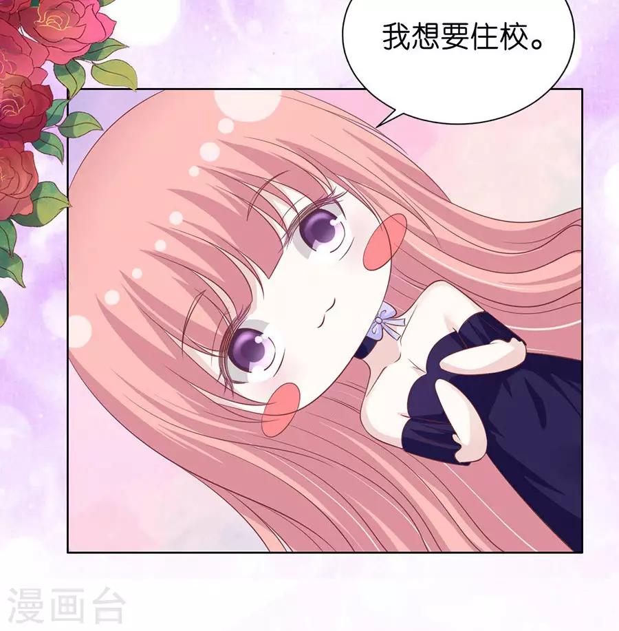 第171话 只要他回到我身边16