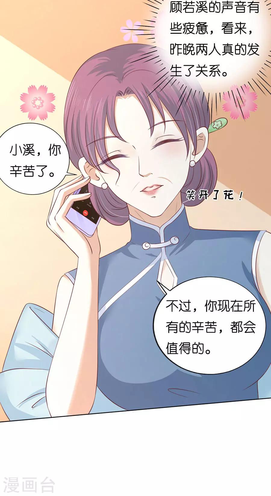 第199话 寻找4