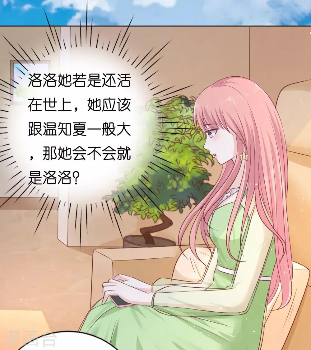第207话 洛洛小姐14