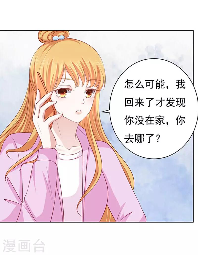 第97话 一见如故，不钟情124