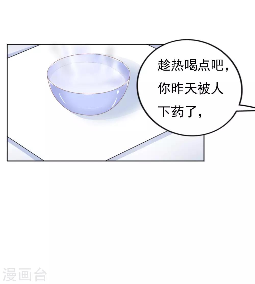 第48话 留下来陪我318