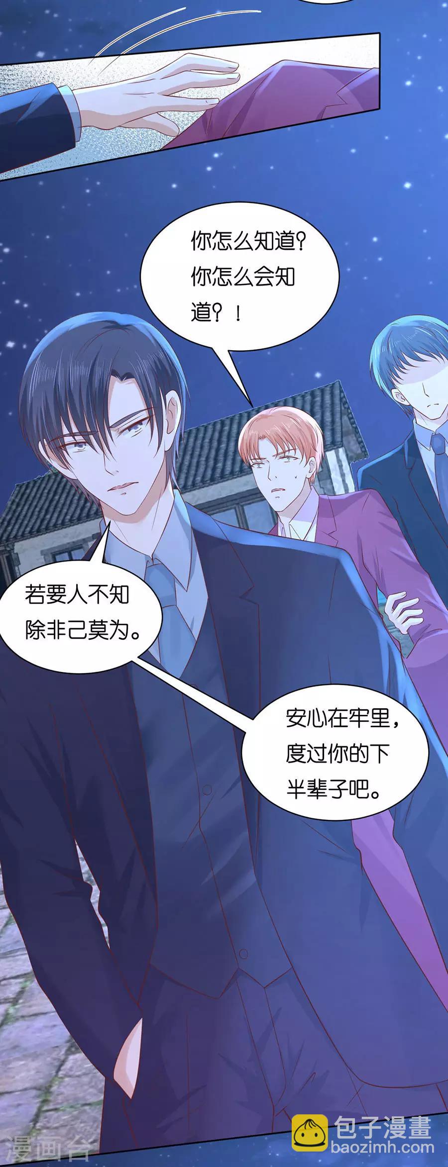 第246话 原谅7