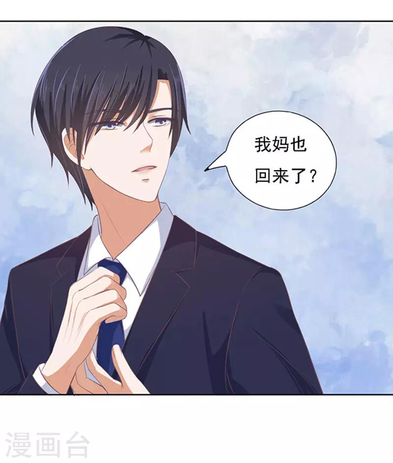 第57话 找到你24
