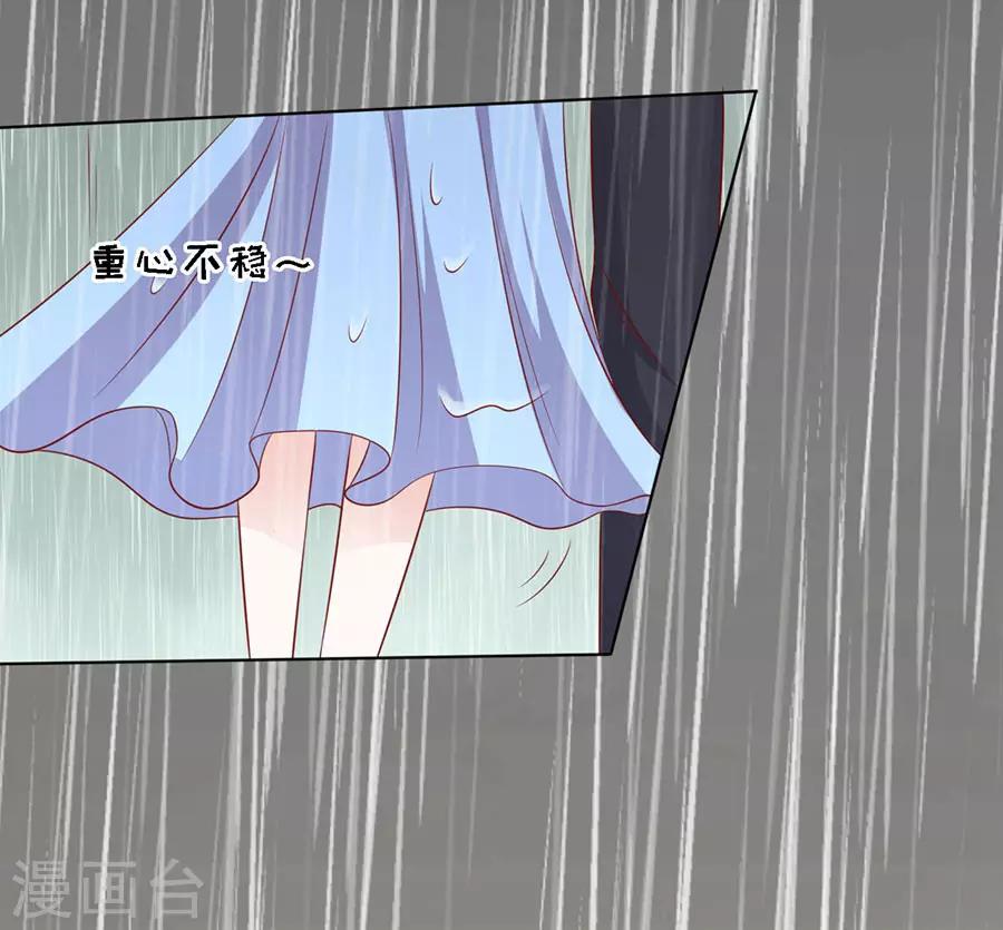 第112话 雨中被救下5
