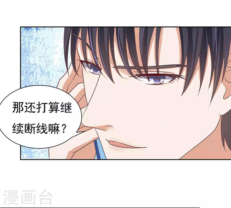 第58话 我去哪你就得去哪112