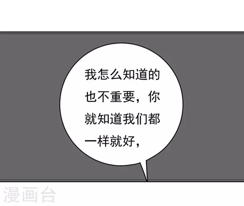 第82话 你不也是一样229