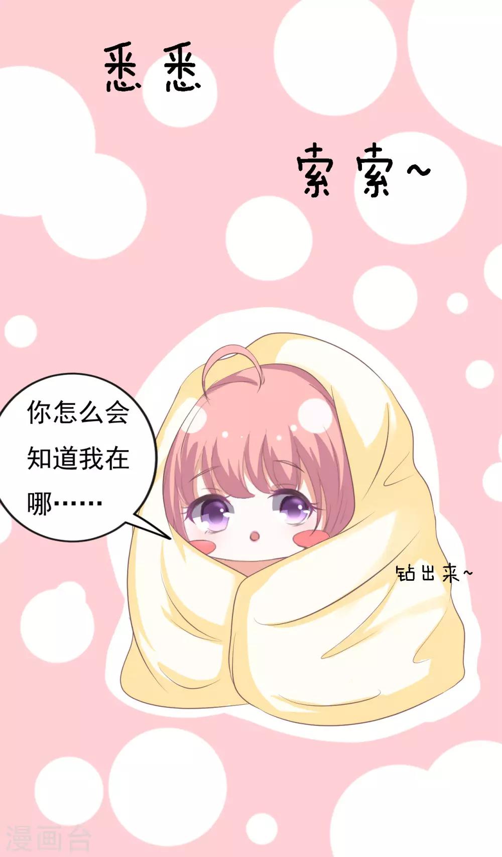 第48话 留下来陪我311