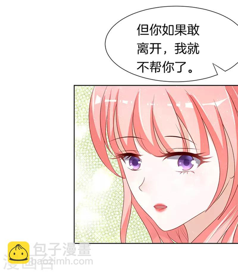 第13话 我帮你31