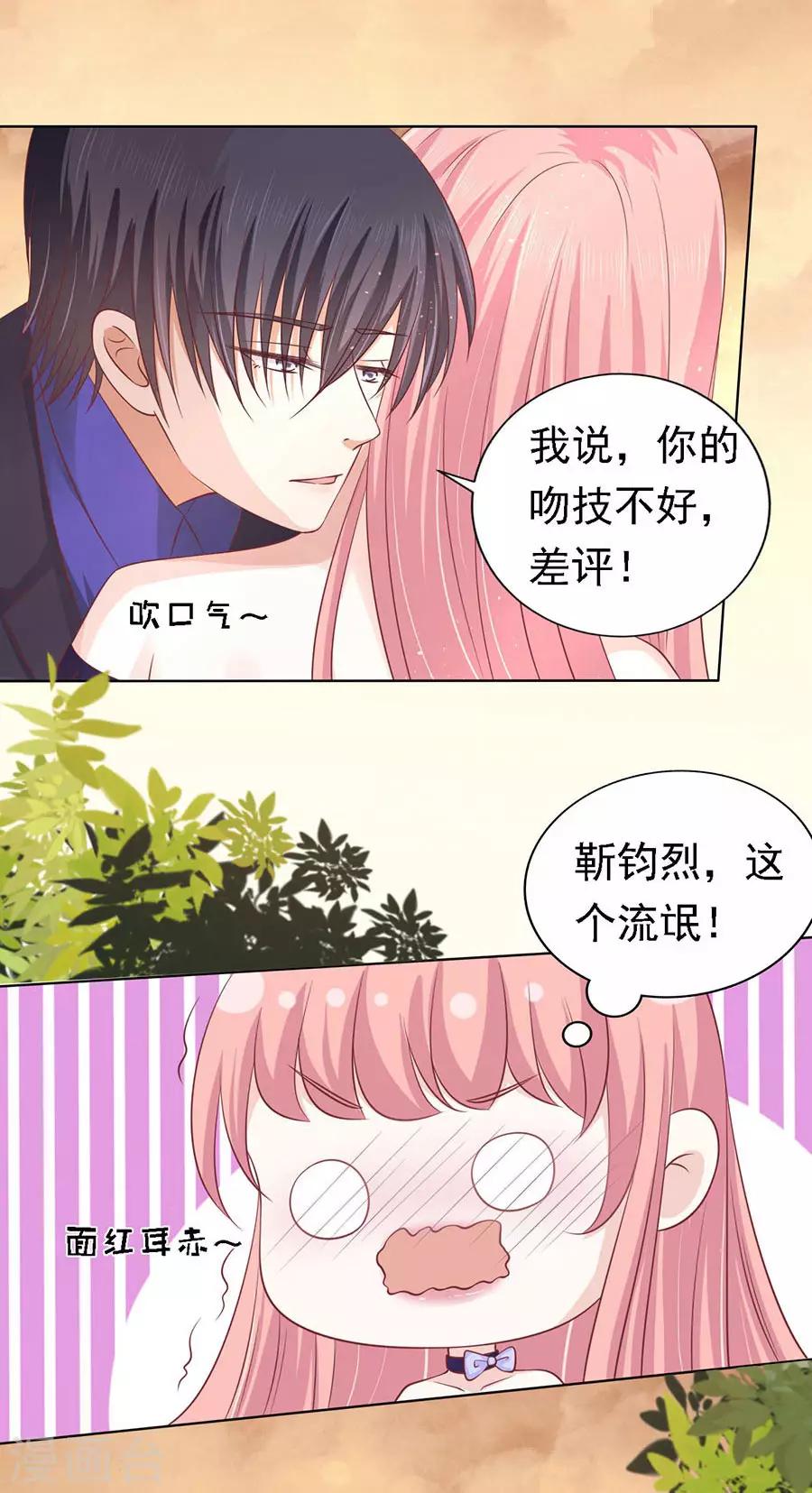 第156话 你的吻技不好216
