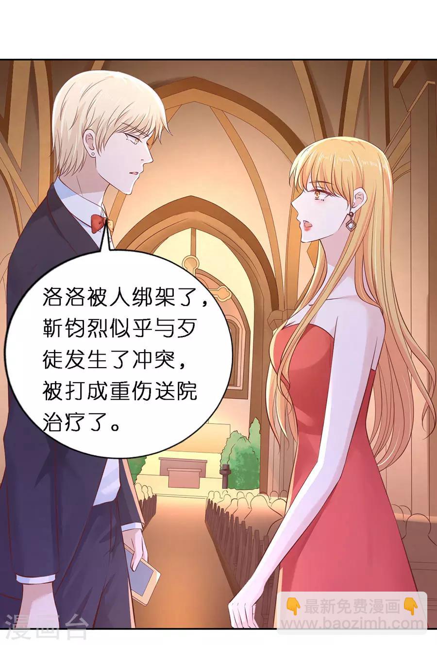 第257话 陌生男人8