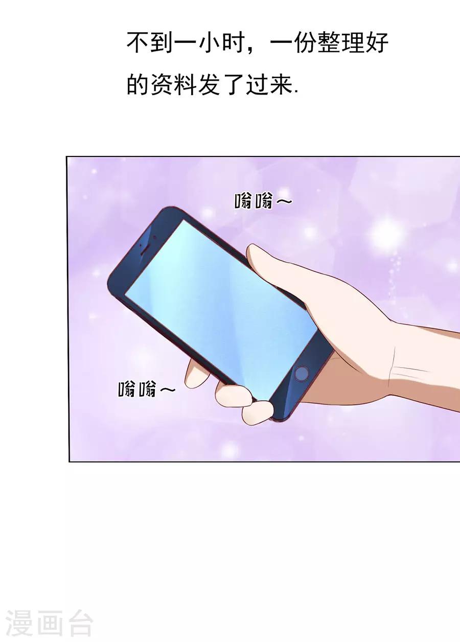 第33话 我的人不用你管110