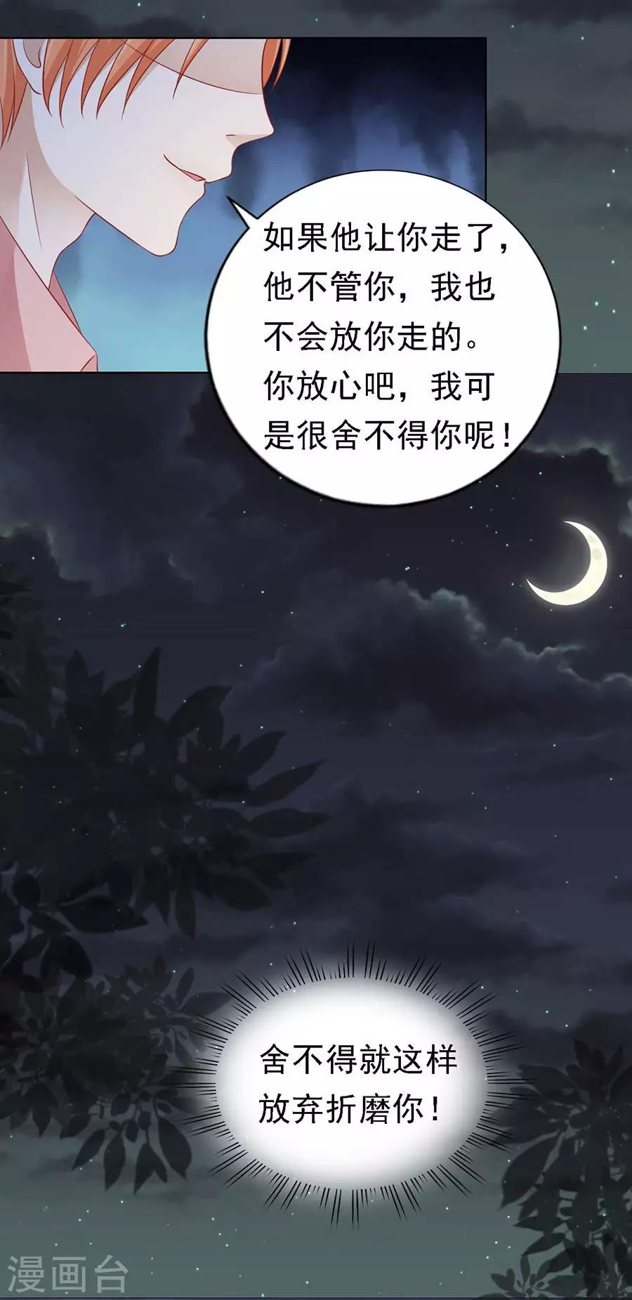 第137话 告密20