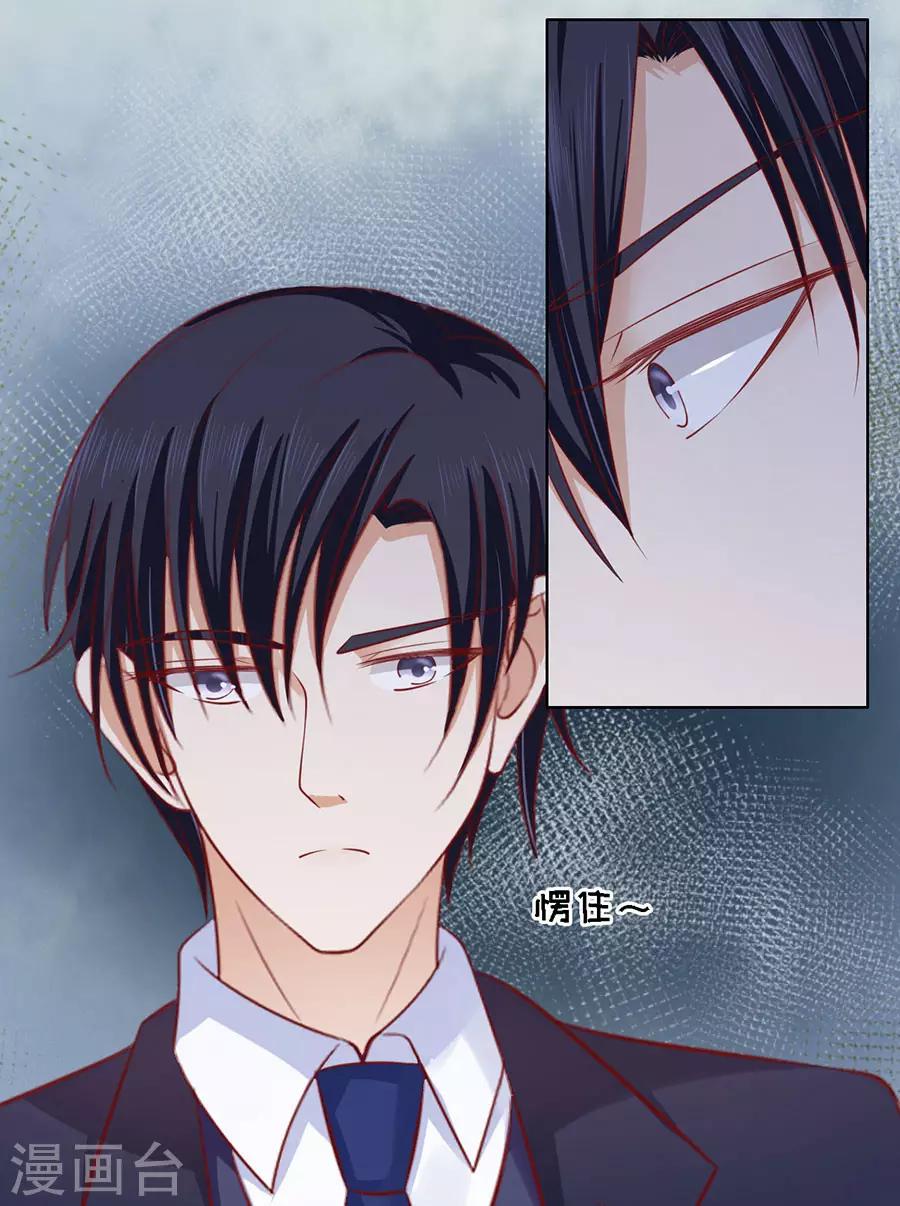 第130话 温知夏，你给我滚23