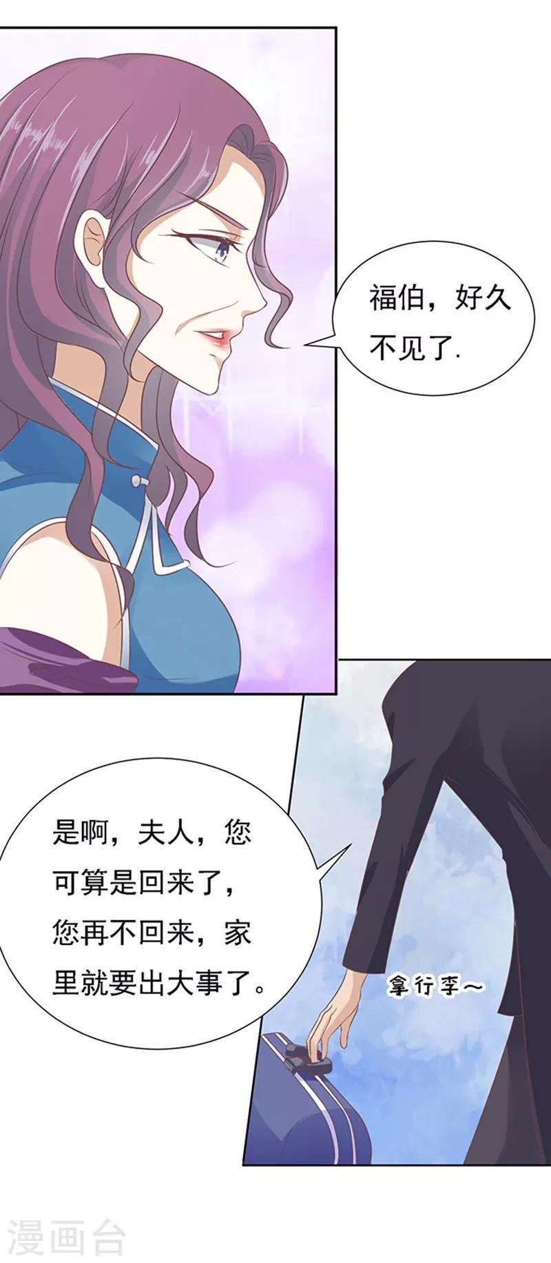 第55话 居心叵测的女人25