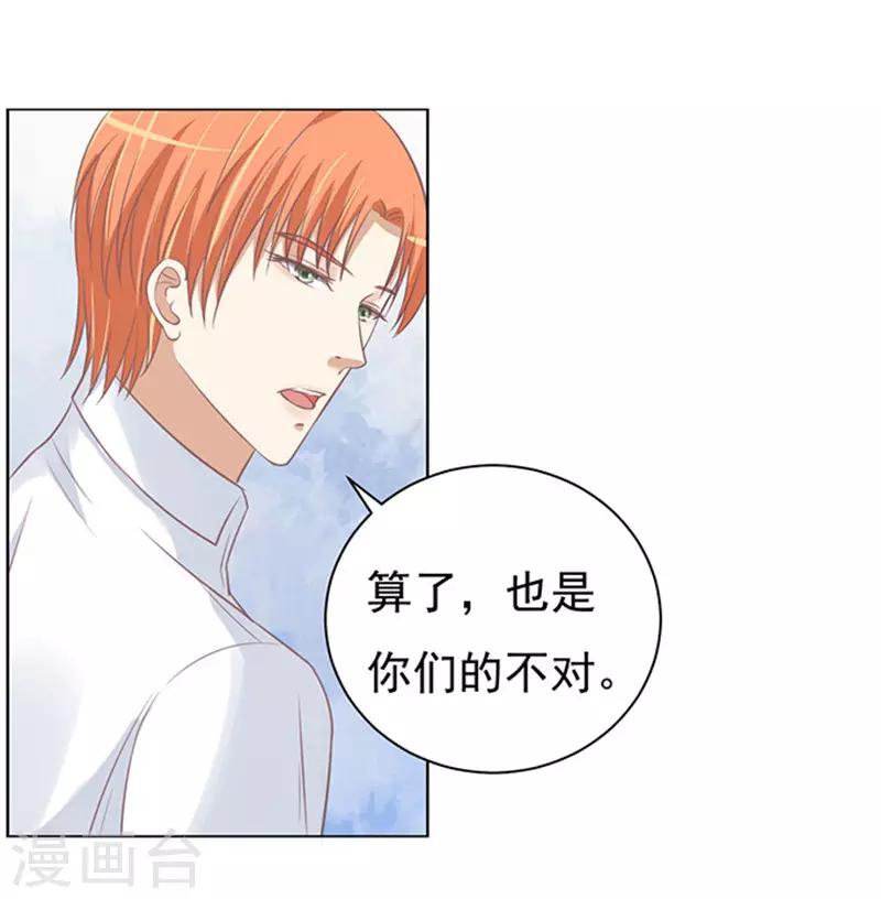 第67话 一耳光解决不了的问题23