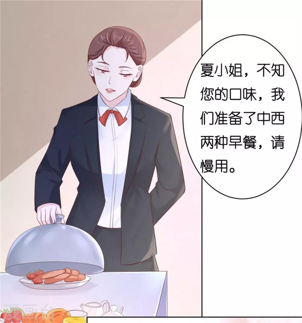 第237话 怀疑34