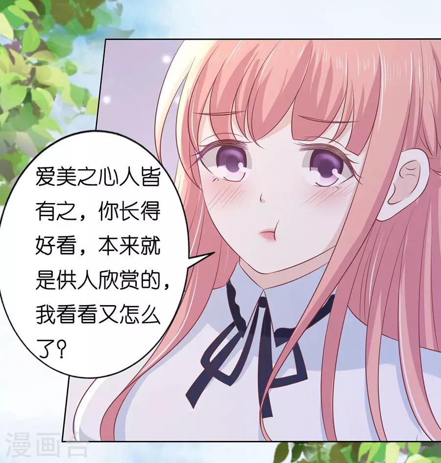 第184话 甜蜜21