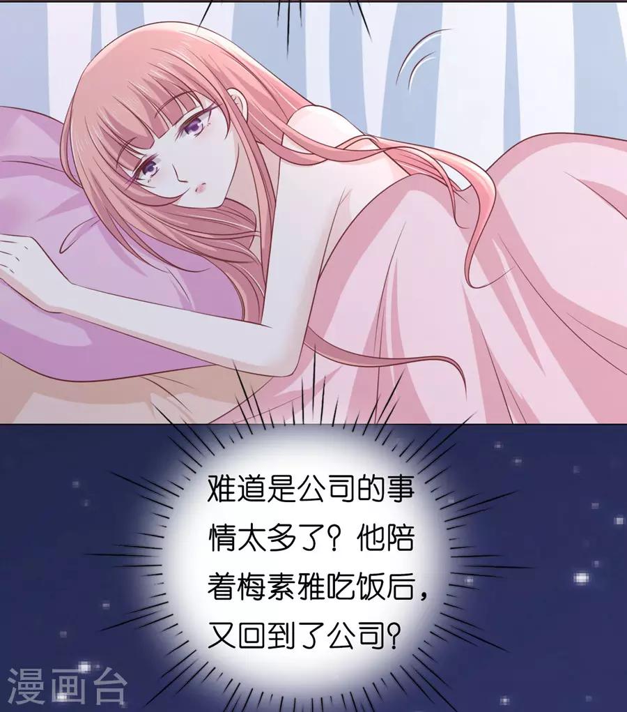第192话 被母亲出卖4