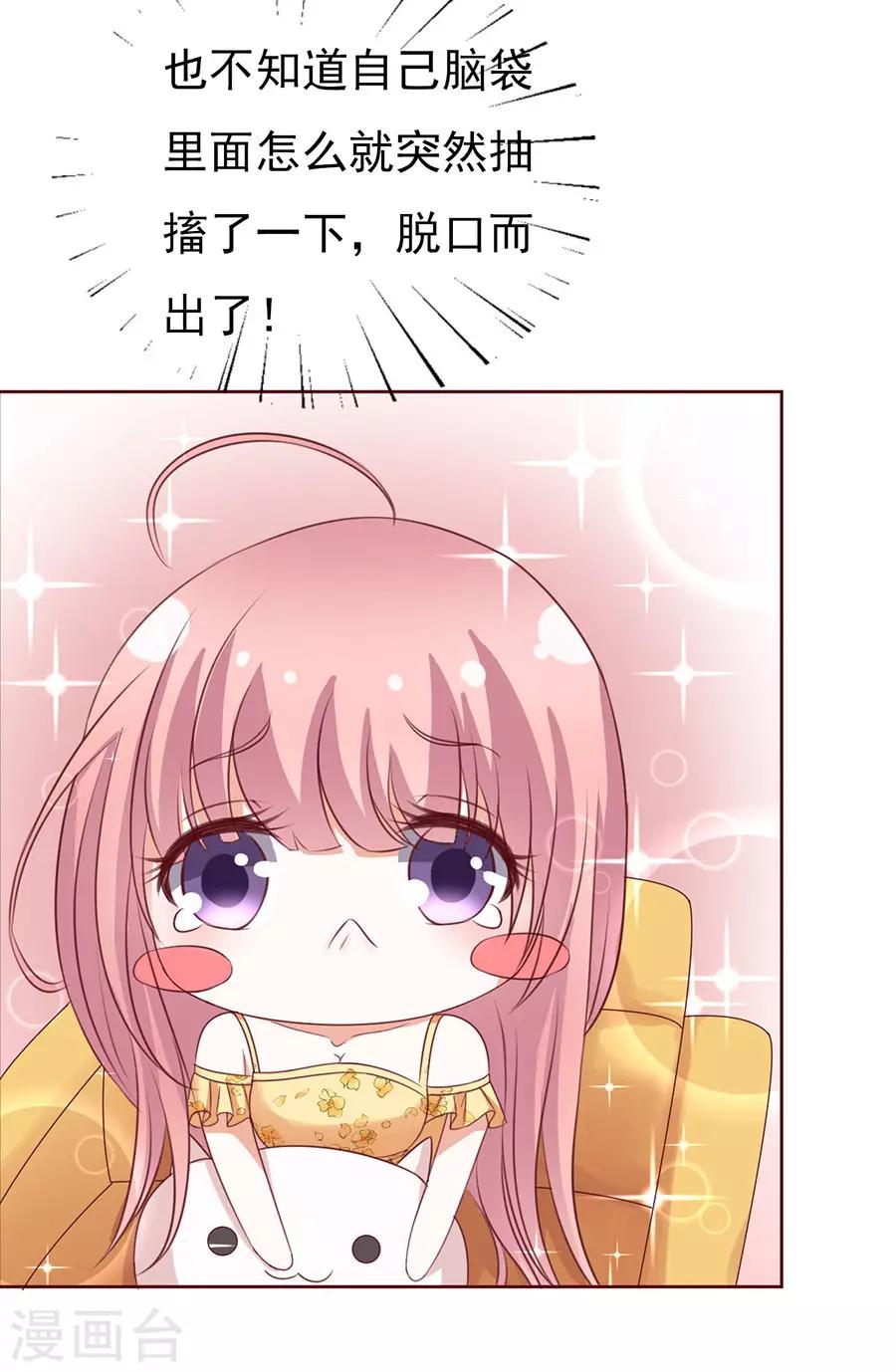 第39话 温暖的热度25