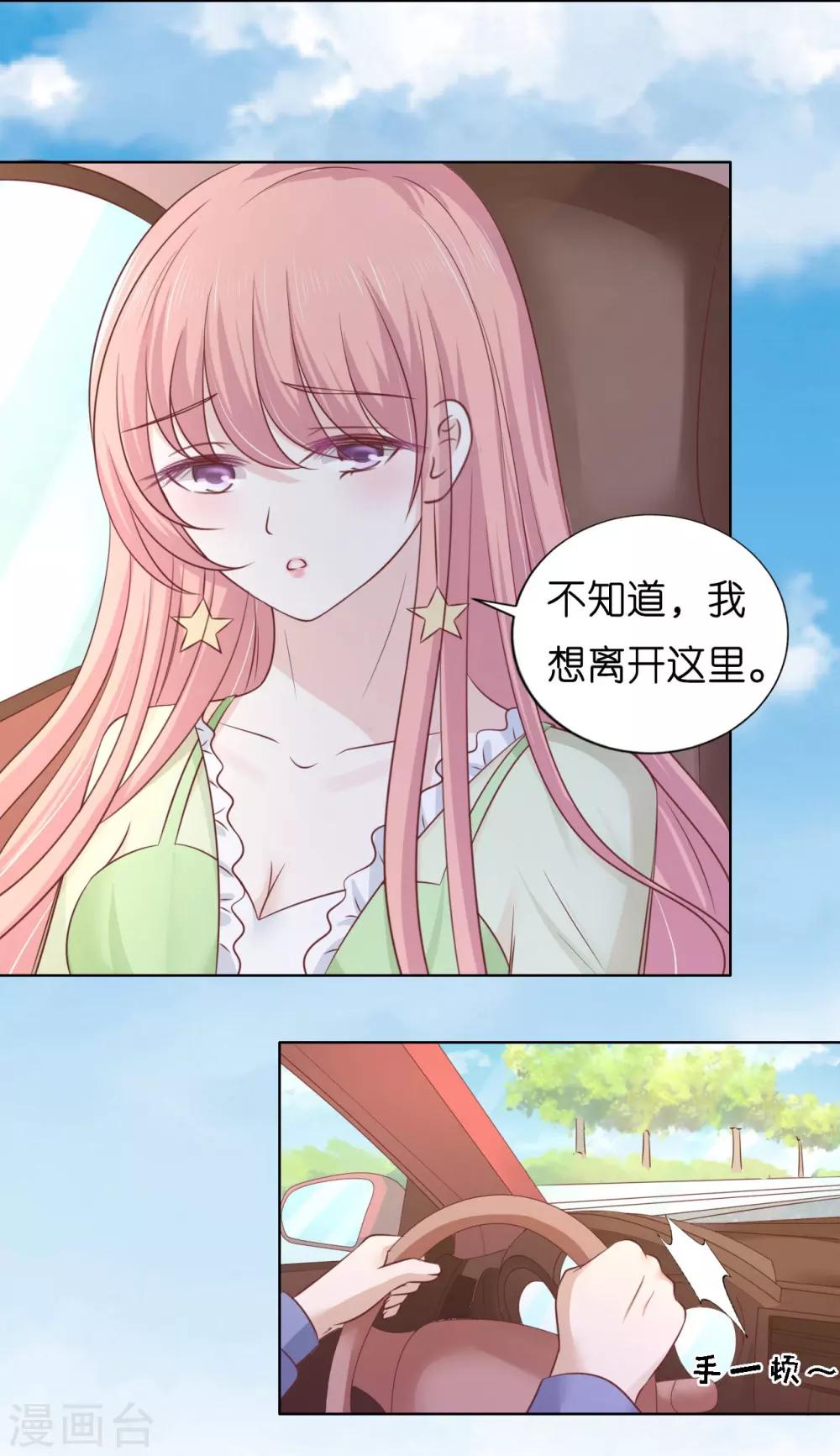 第206话 找了一夜24