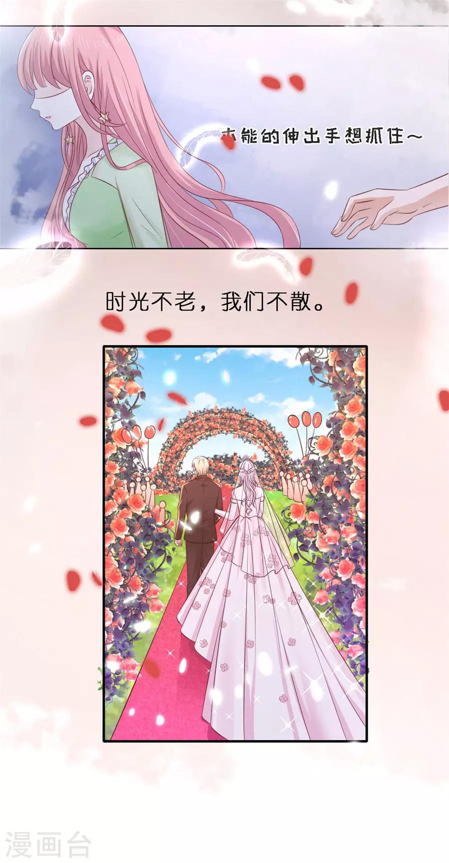 第273话 幸福的新娘19