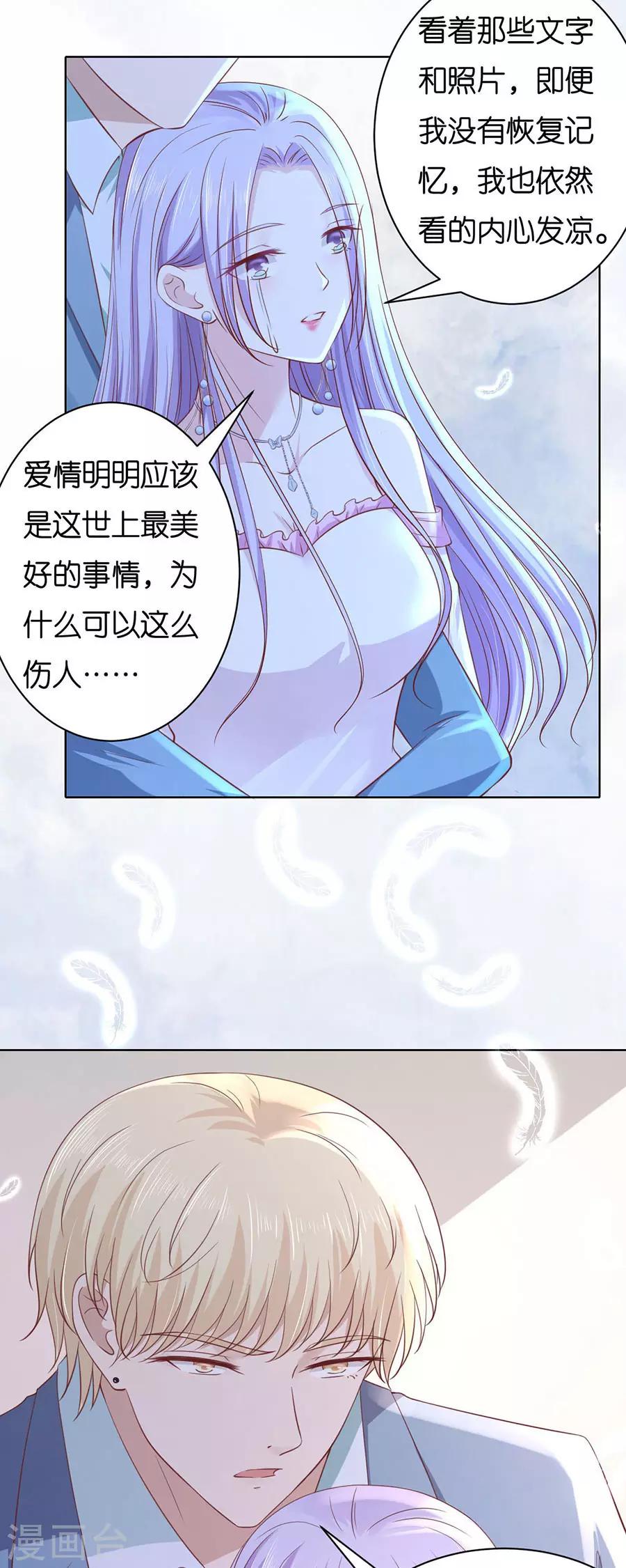 第248话 错过3