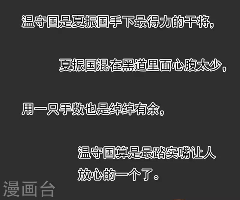 第86话 秘密24