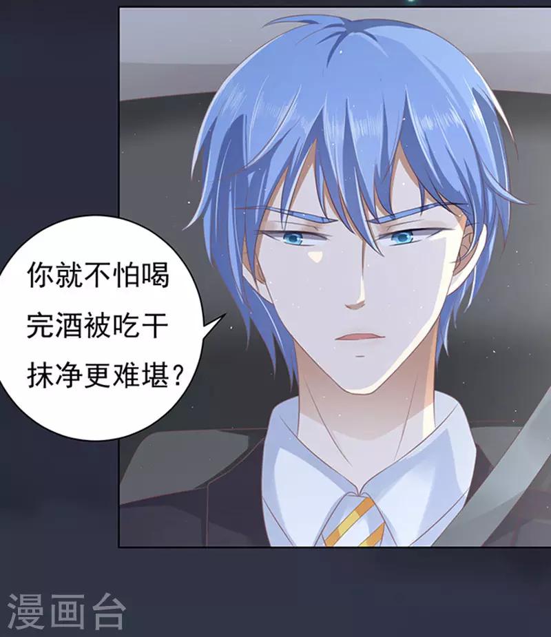 第78话 我不认识他28