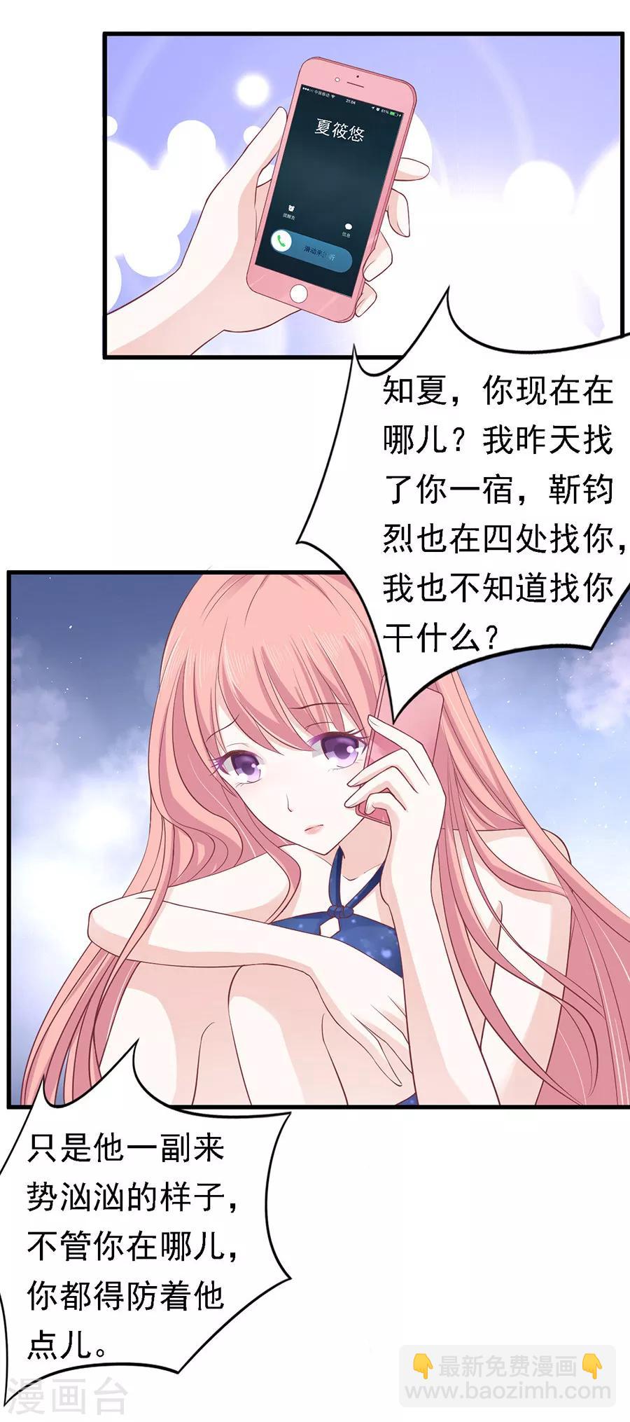 第128话 你真的想清楚了吗33