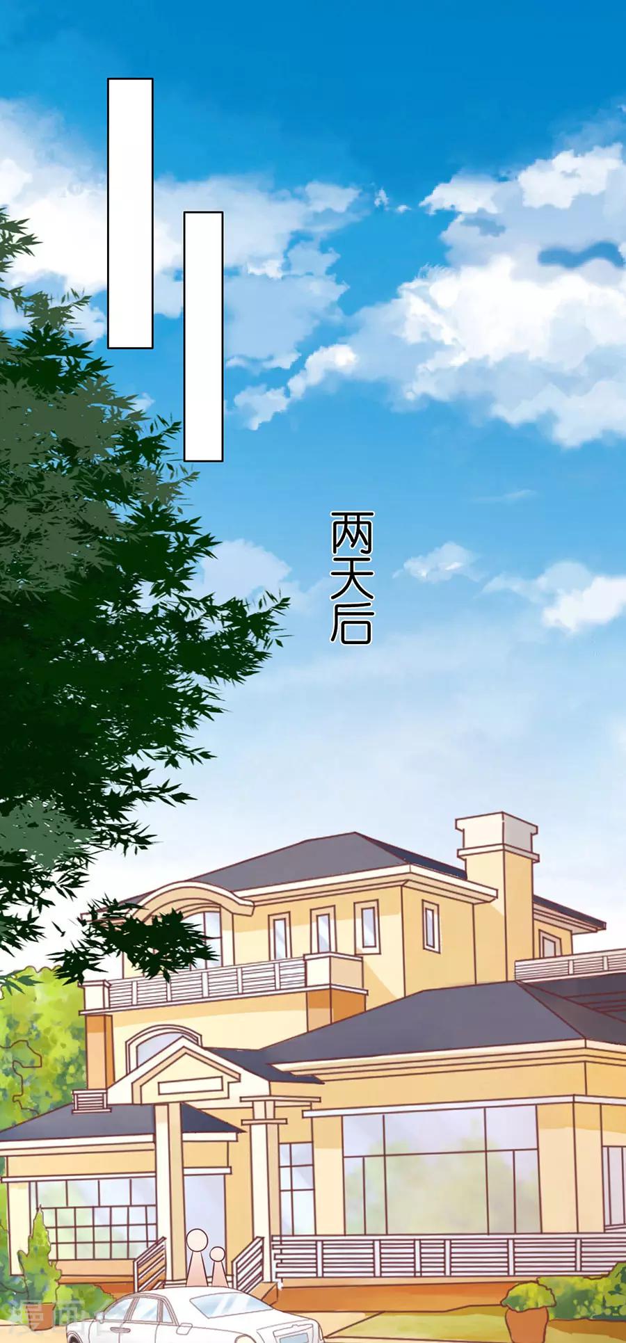 第173话 犹如新婚夫妇1