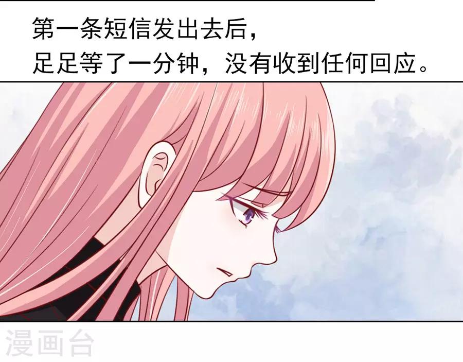 第110话 雨中伤情18