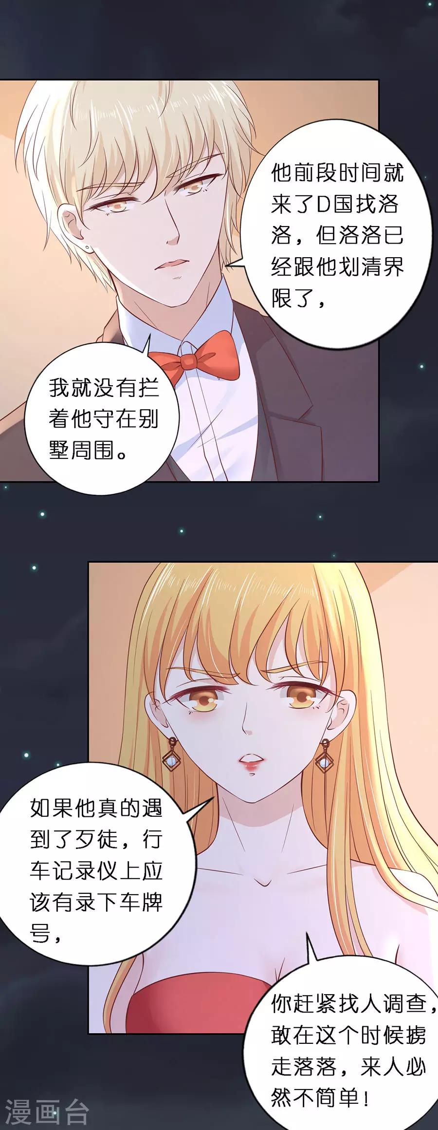 第257话 陌生男人10
