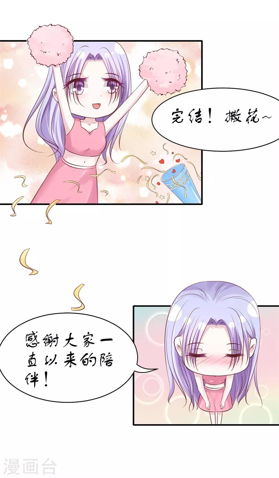 最终话 岁月静好21