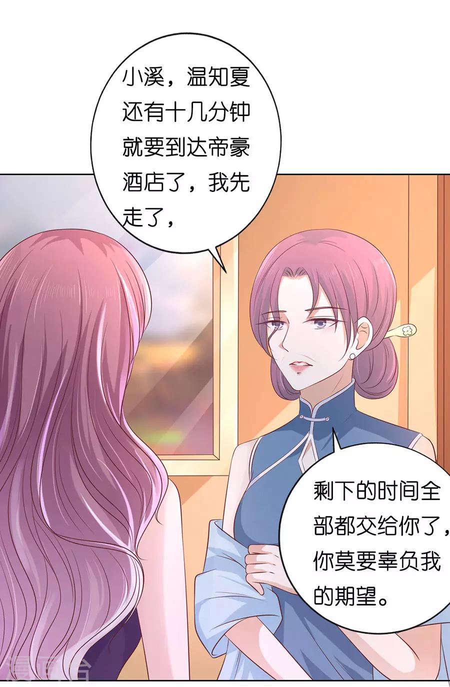 第193话 共处一夜110