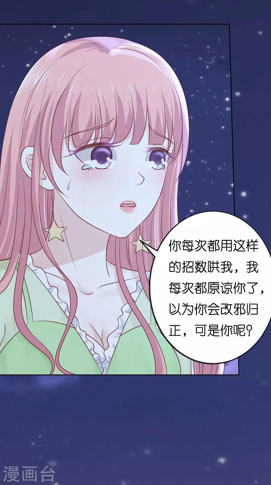 第201话 情妇11