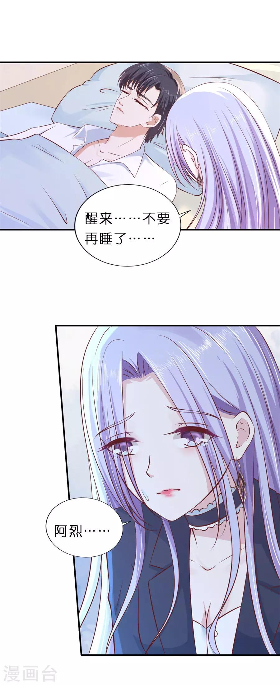 第269话 爱的奇迹10