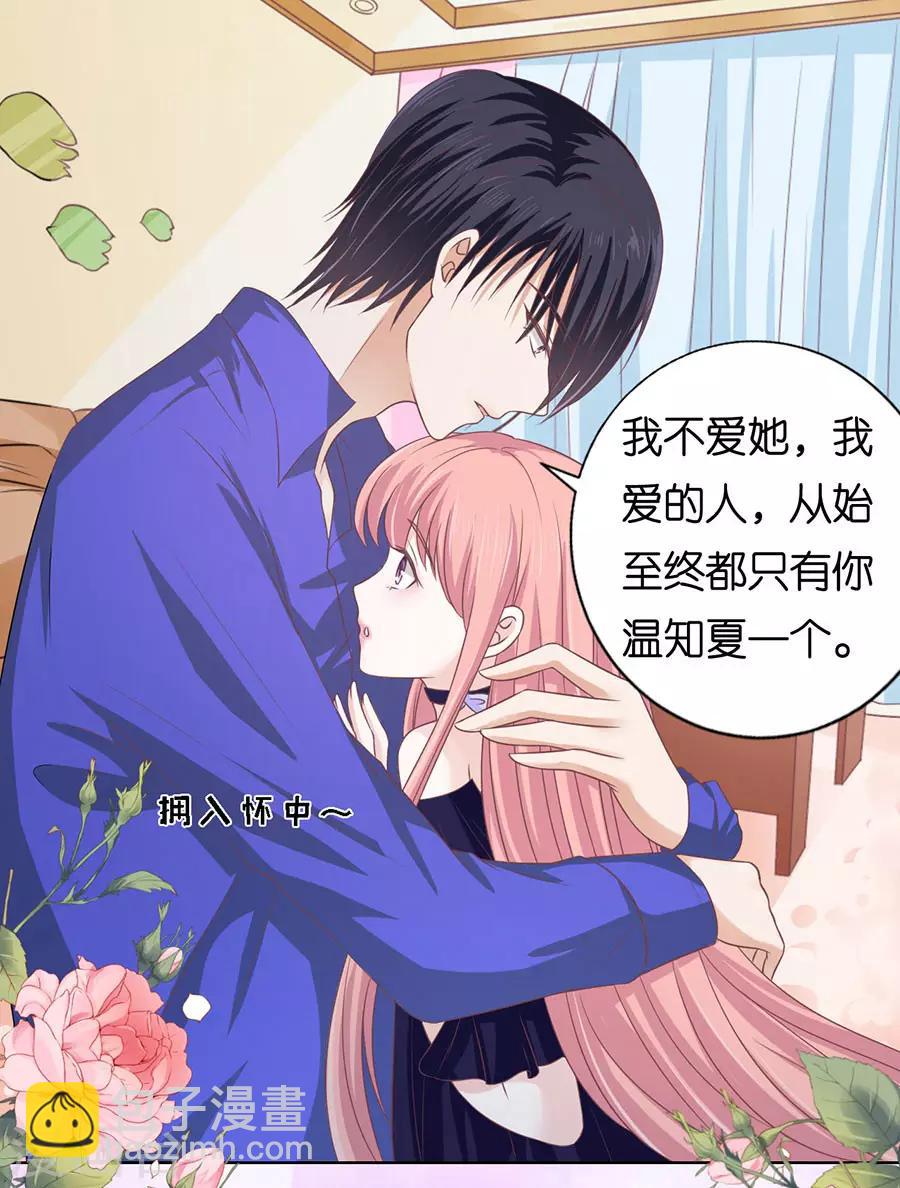 第160话 冰释前嫌25
