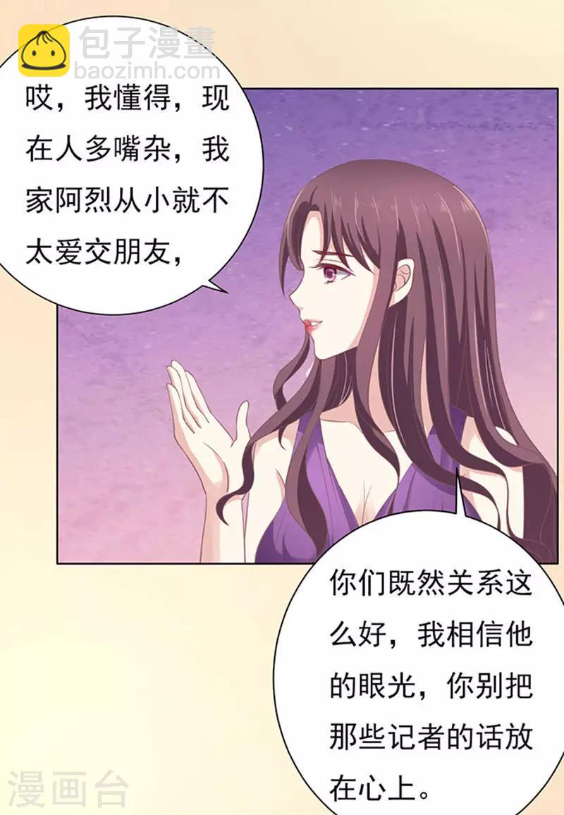 第73话 你争不过我23