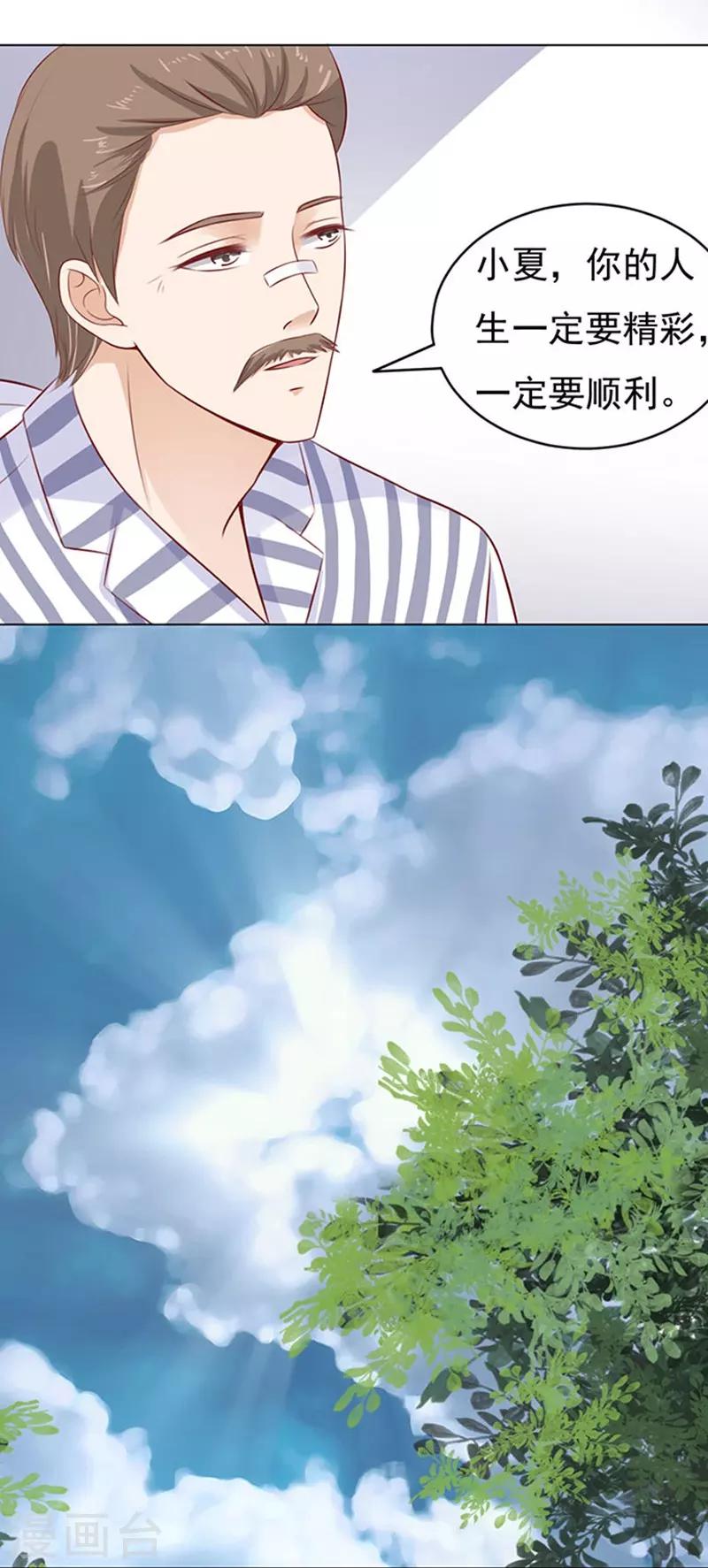 第89话 靠山23