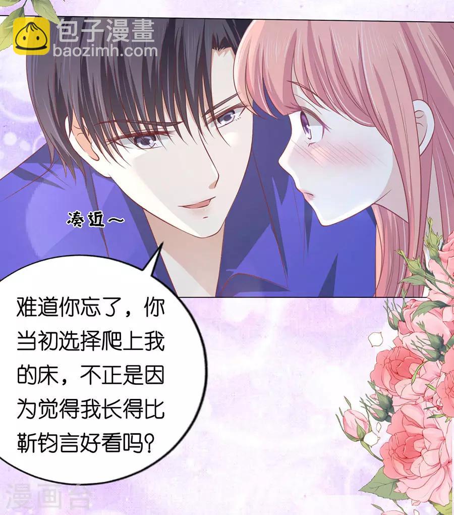 第165话 为什么选择和我在一起18