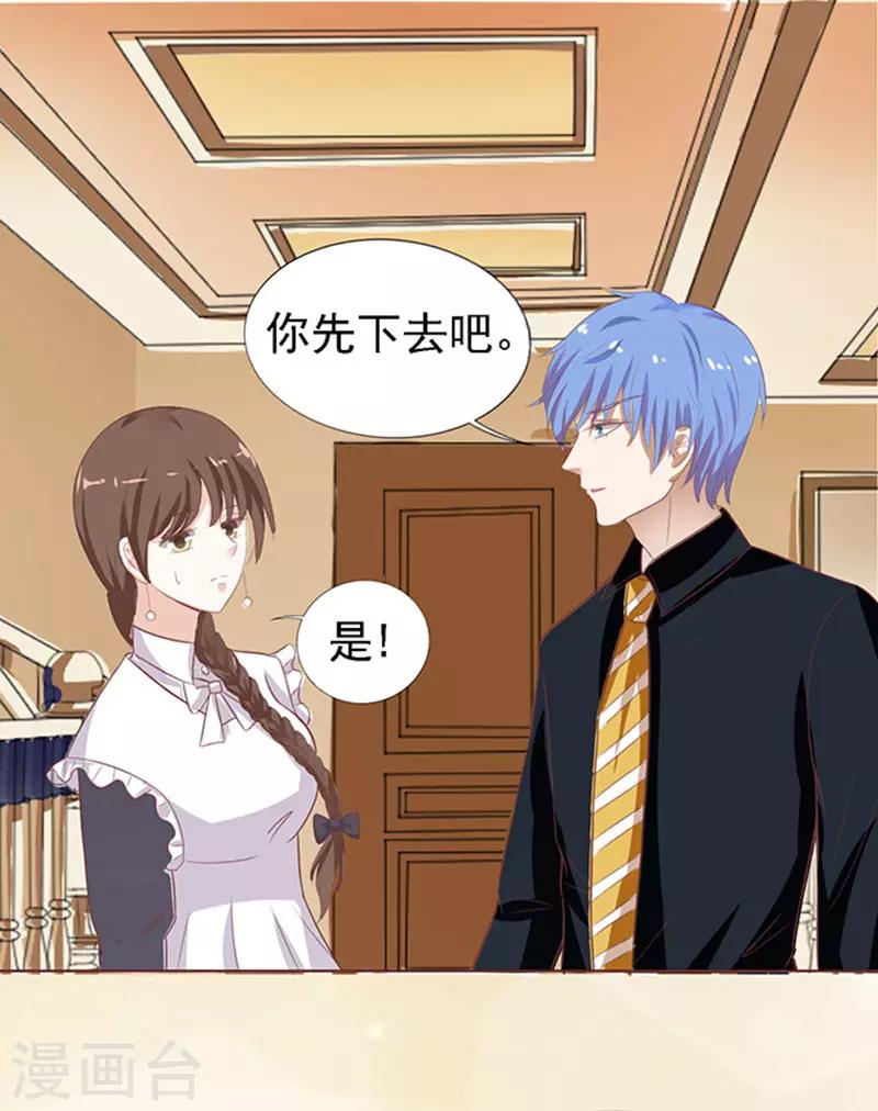 第54话 去给我倒杯水232