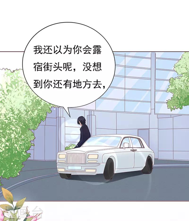 第58话 我去哪你就得去哪118